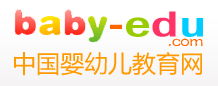 中国婴幼儿教育网-首页